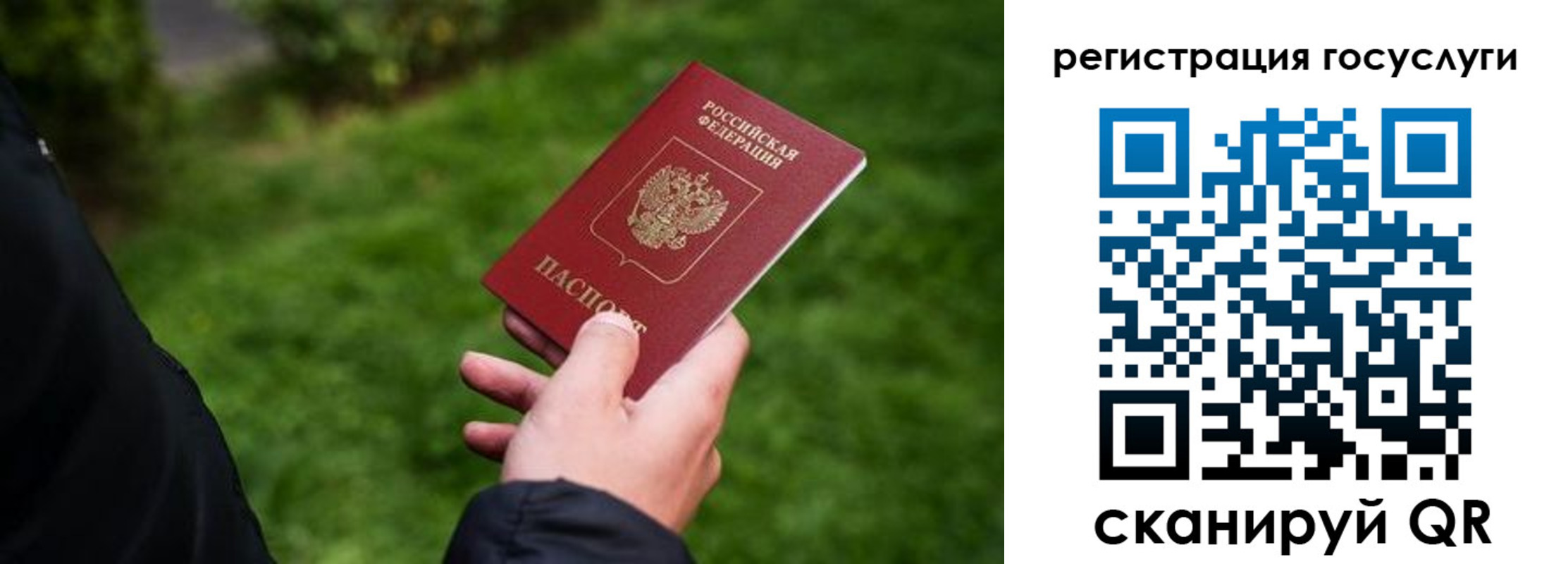 прописка в Вилючинске