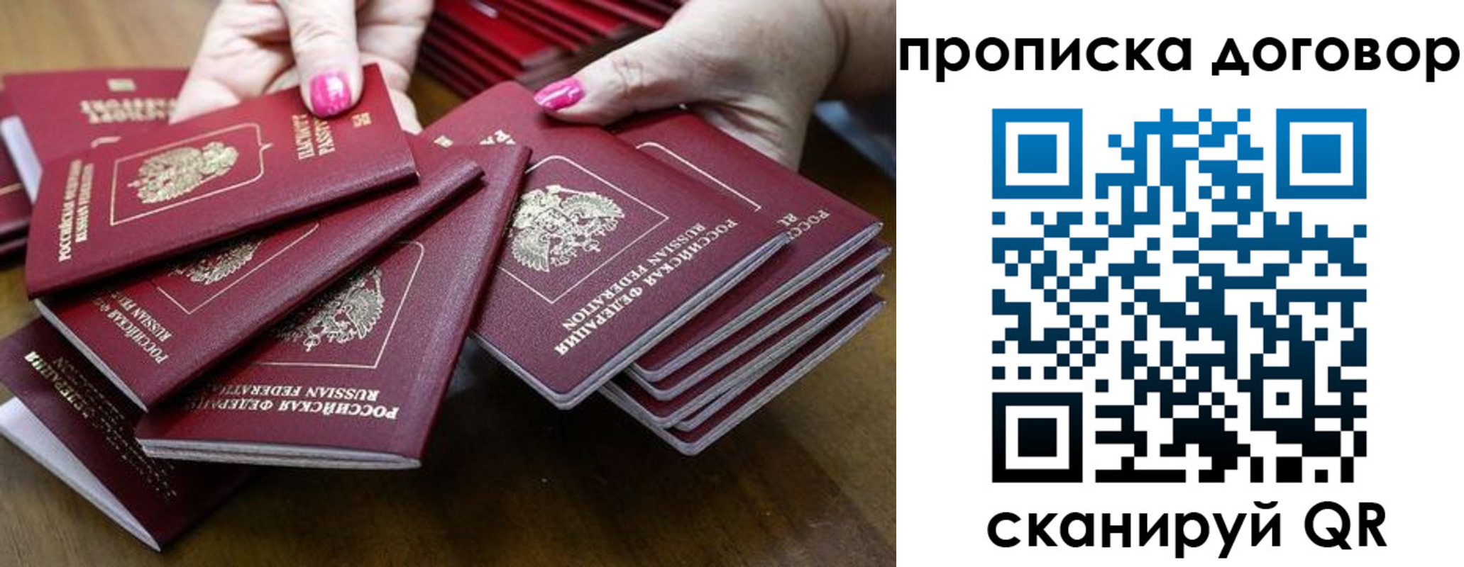 прописка в Вилючинске
