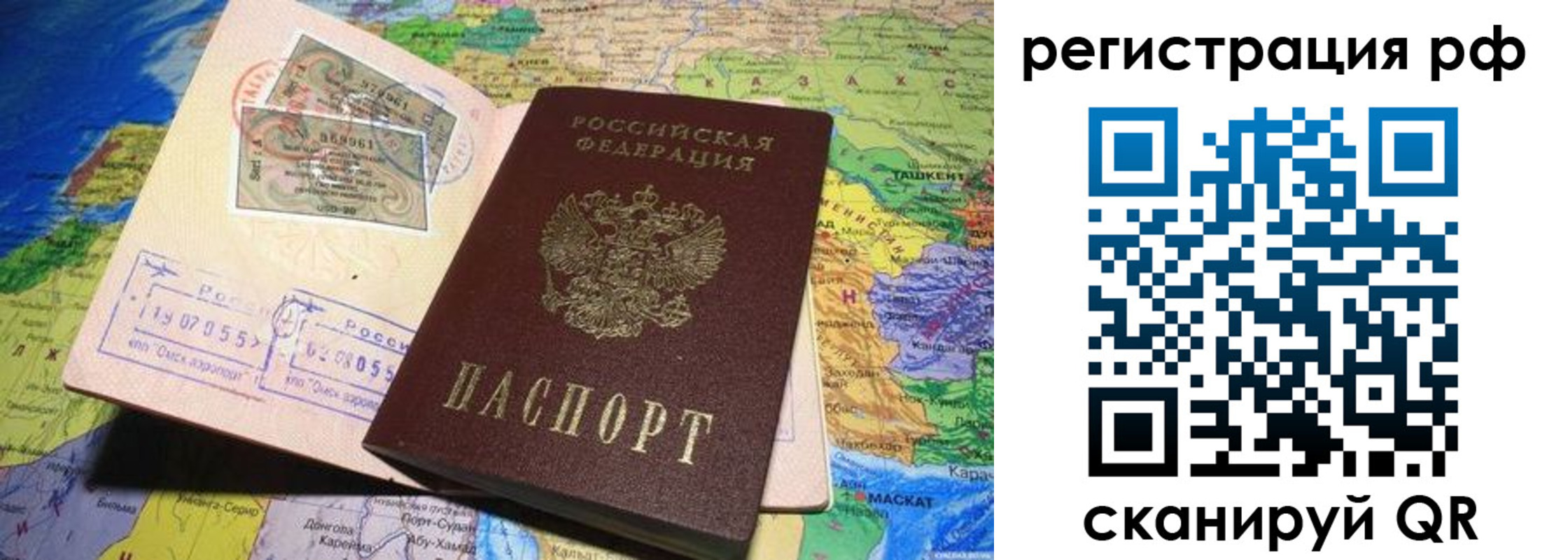 временная регистрация собственник в Вилючинске
